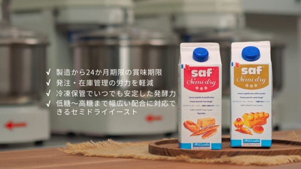 Japanese-language product still for Saf Semi-Dry yeast
